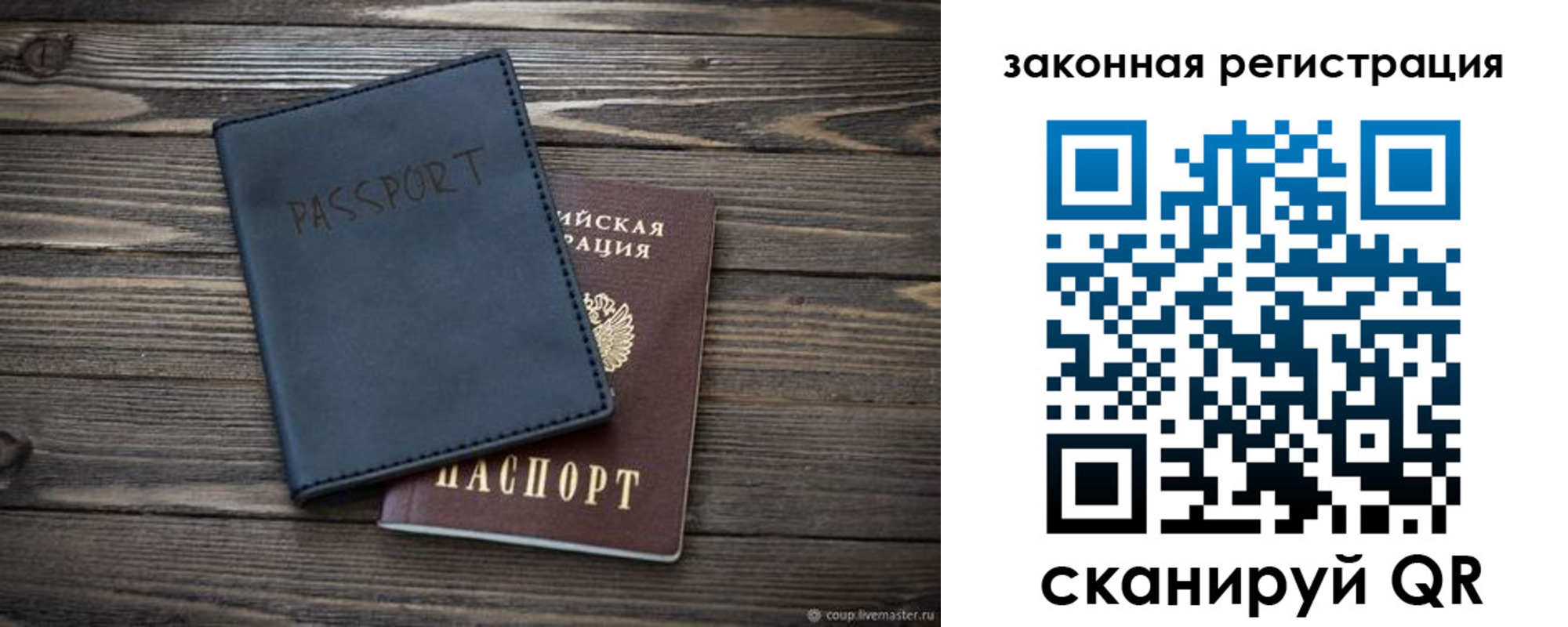 временная регистрация гарантия в Верхнем Тагиле